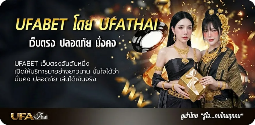 Banner ufa77 ทางเข้า ยอดนิยม — แทงบอลออนไลน์ คาสิโน หวย มวย สล็อต ครบวงจร