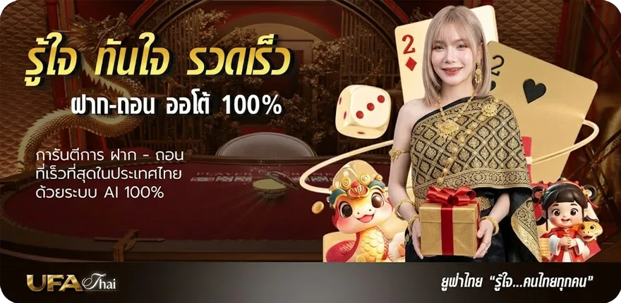 แบนเนอร์ ufa77 ทางเข้า ล่าสุด — โปรโมชั่นสมาชิกใหม่