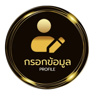 ข้อมูลสมาชิก ufa77 ทางเข้า