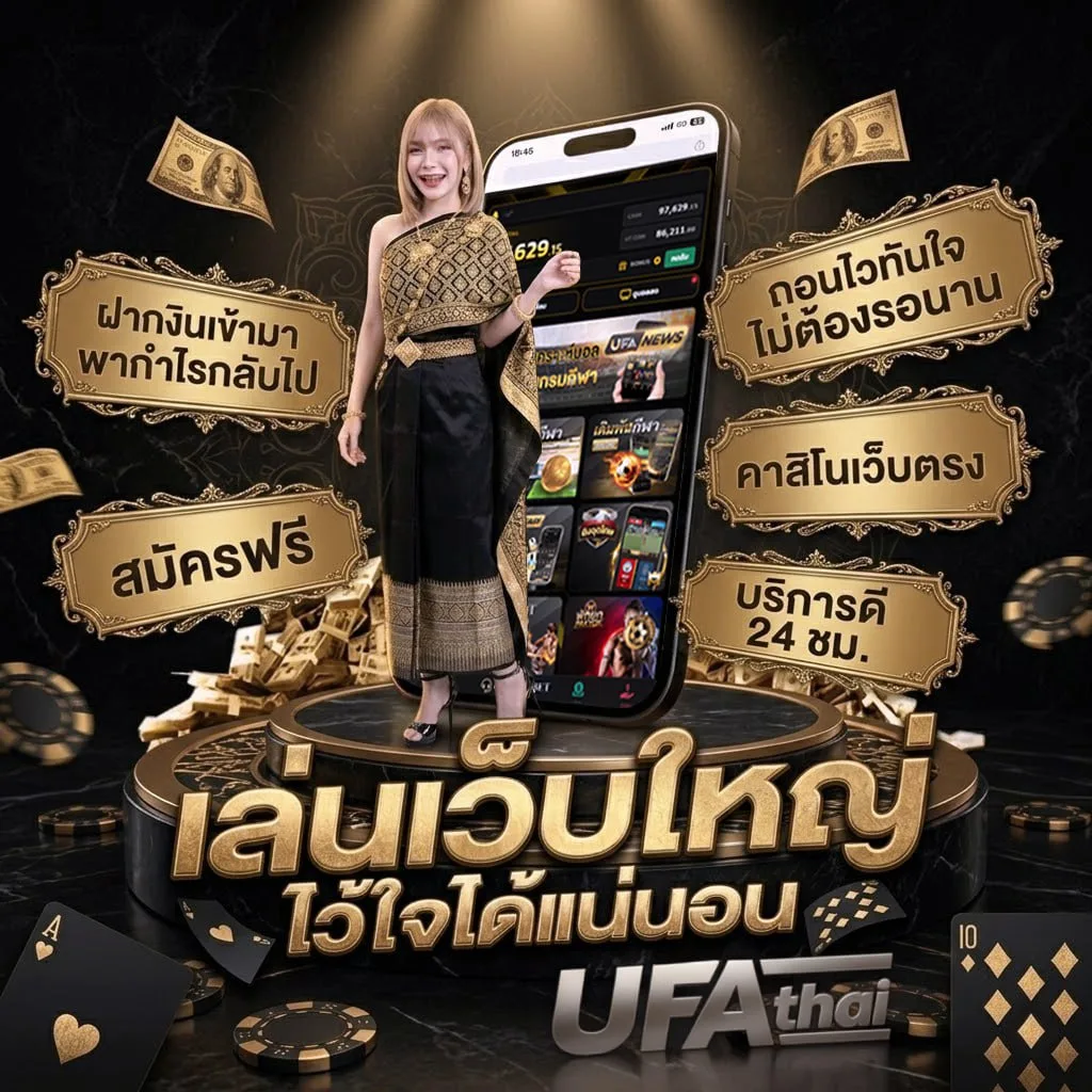 ufa77 ทางเข้า Brand Banner — เว็บตรง UFABET